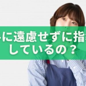 【負けすぎ】秋田のコーチ陣は選手に遠慮しないで、突っ込んだ指導しているのか？