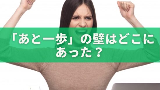 「あと一歩」の壁はどこにあった?— 秋田76-79島根、クラッチでわずかに及ばず【第5節GAME2】