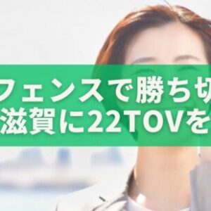 田口の執念プットバックで「止めた」7連敗──66-65、心臓バクバクの逆転勝利！